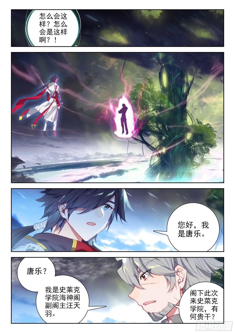 他回来了！10