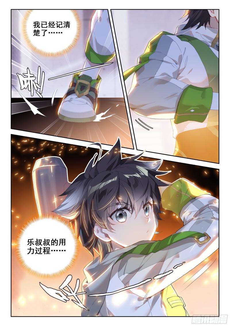 乐叔叔教我8