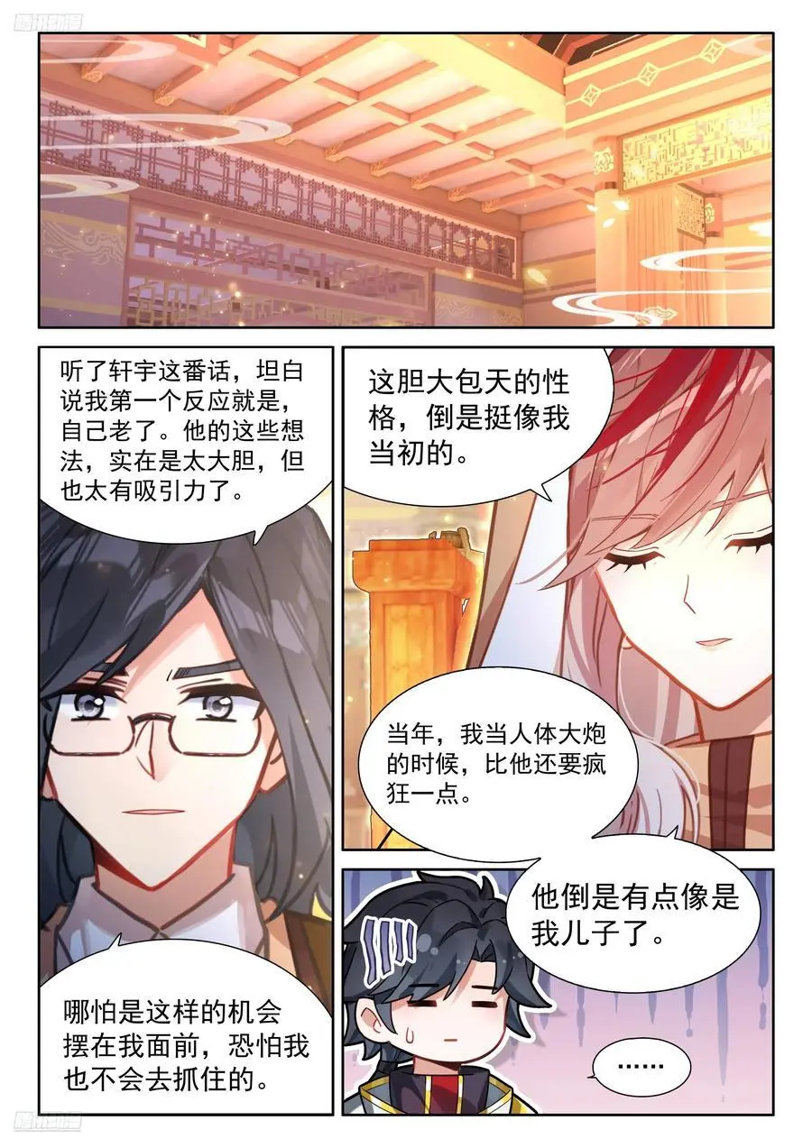 史莱克七怪你为首1