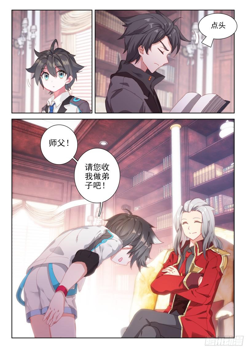 拜师5