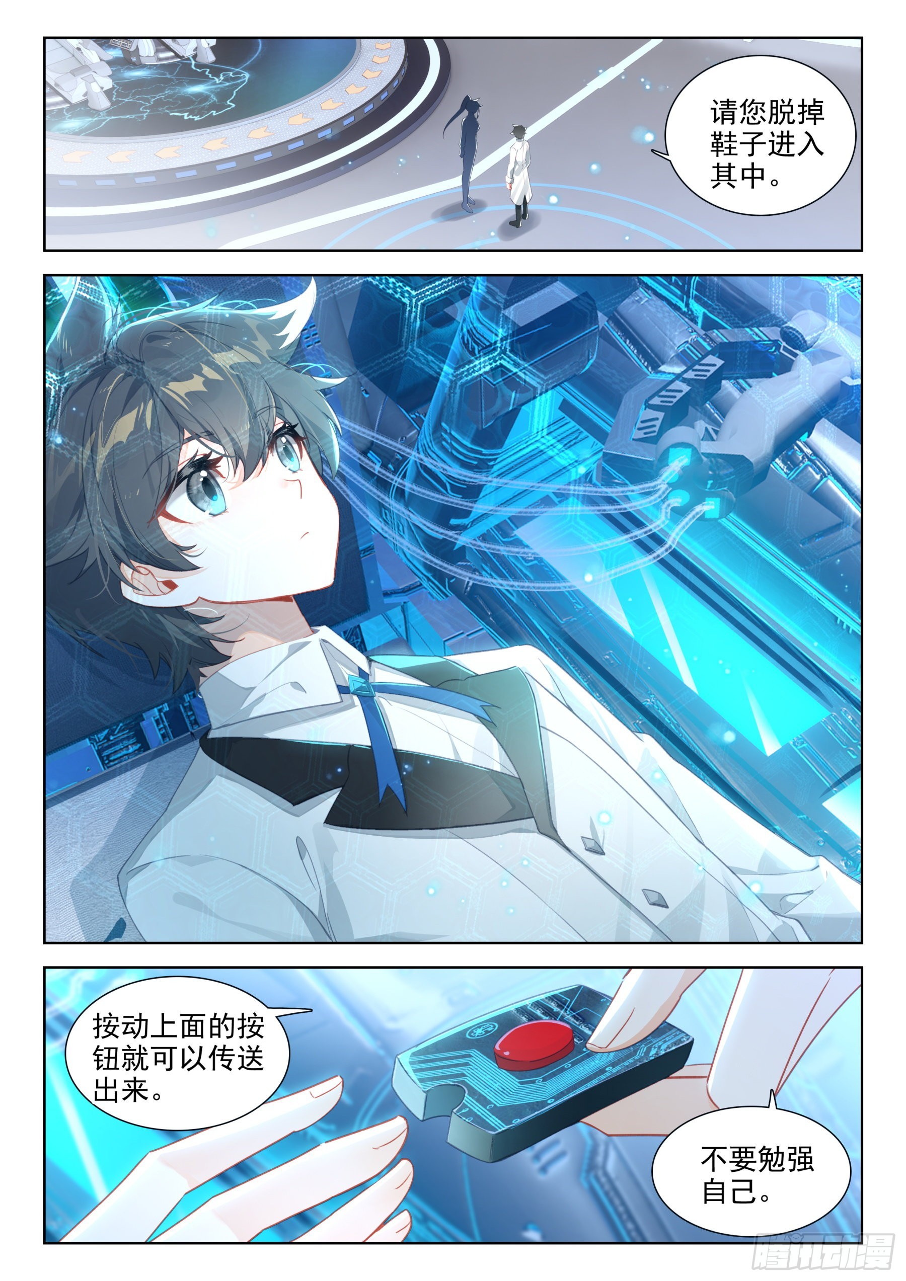 赤尾蝎1