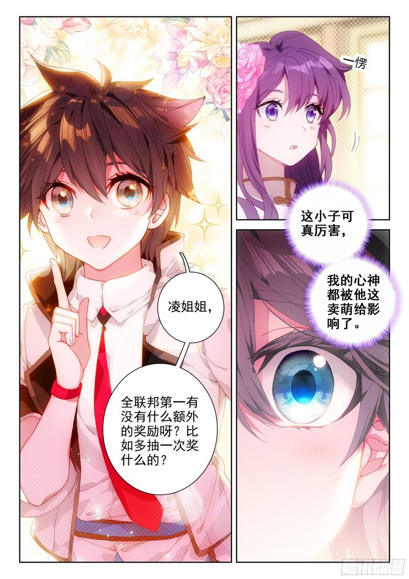 幸运转盘2