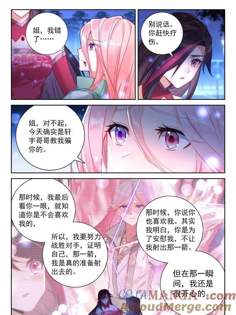 第558话 给我一点时间4