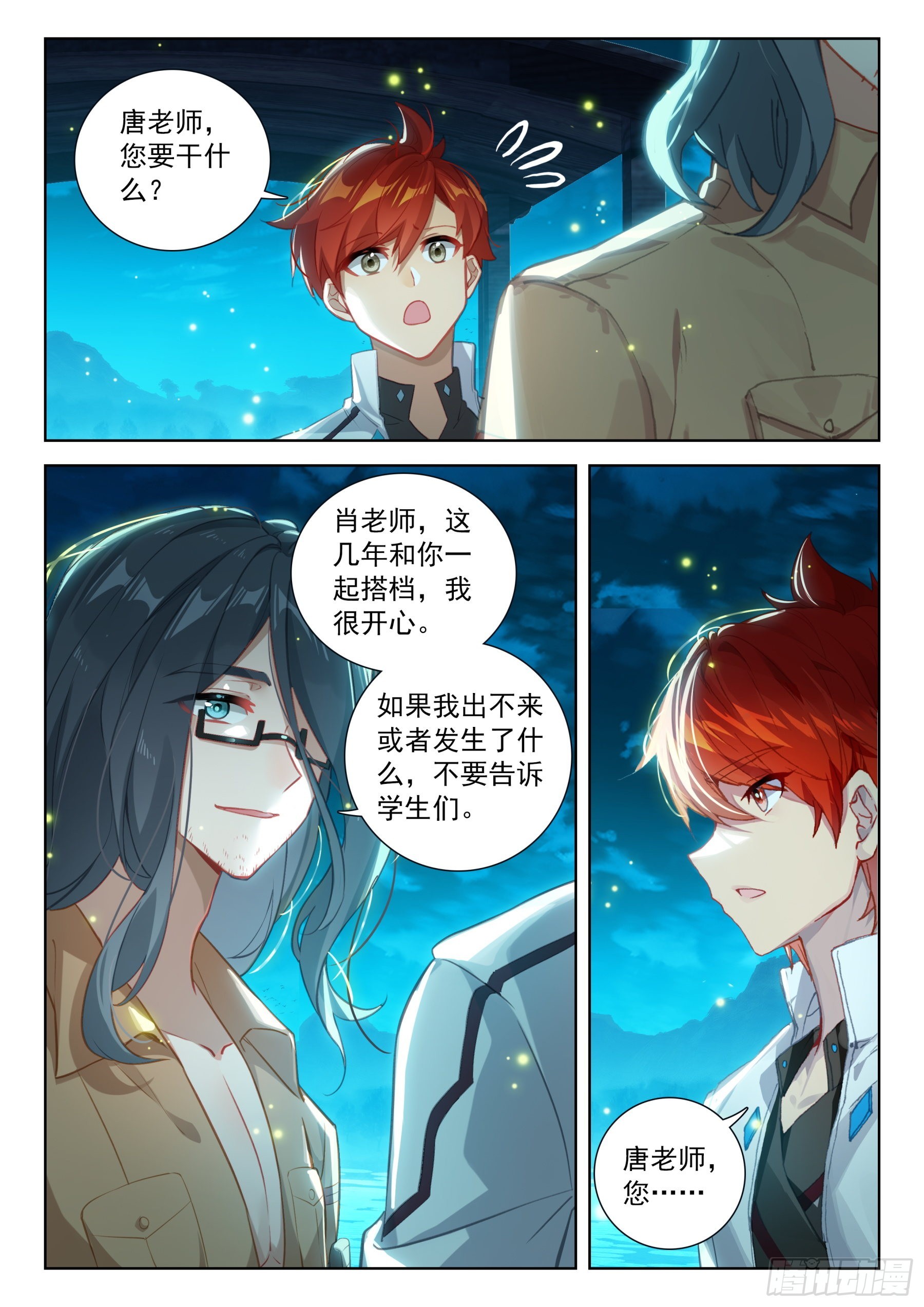 你给我回来！8