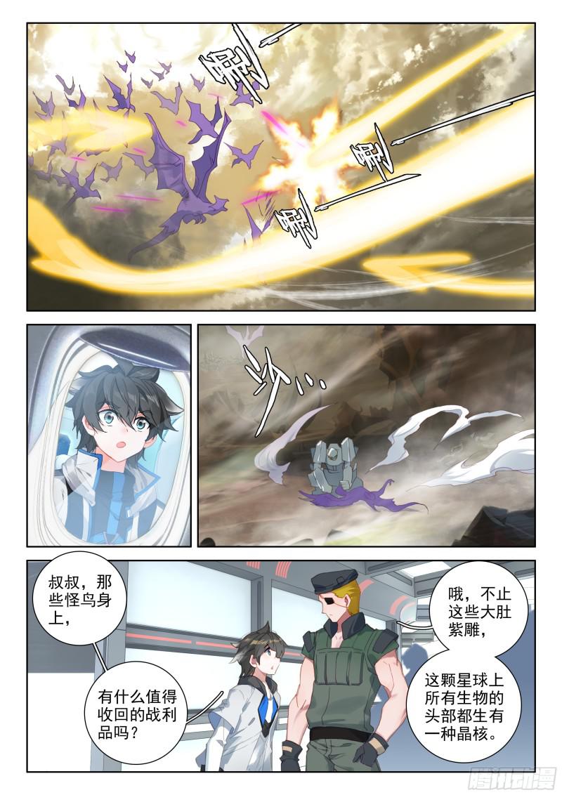 行星生存11