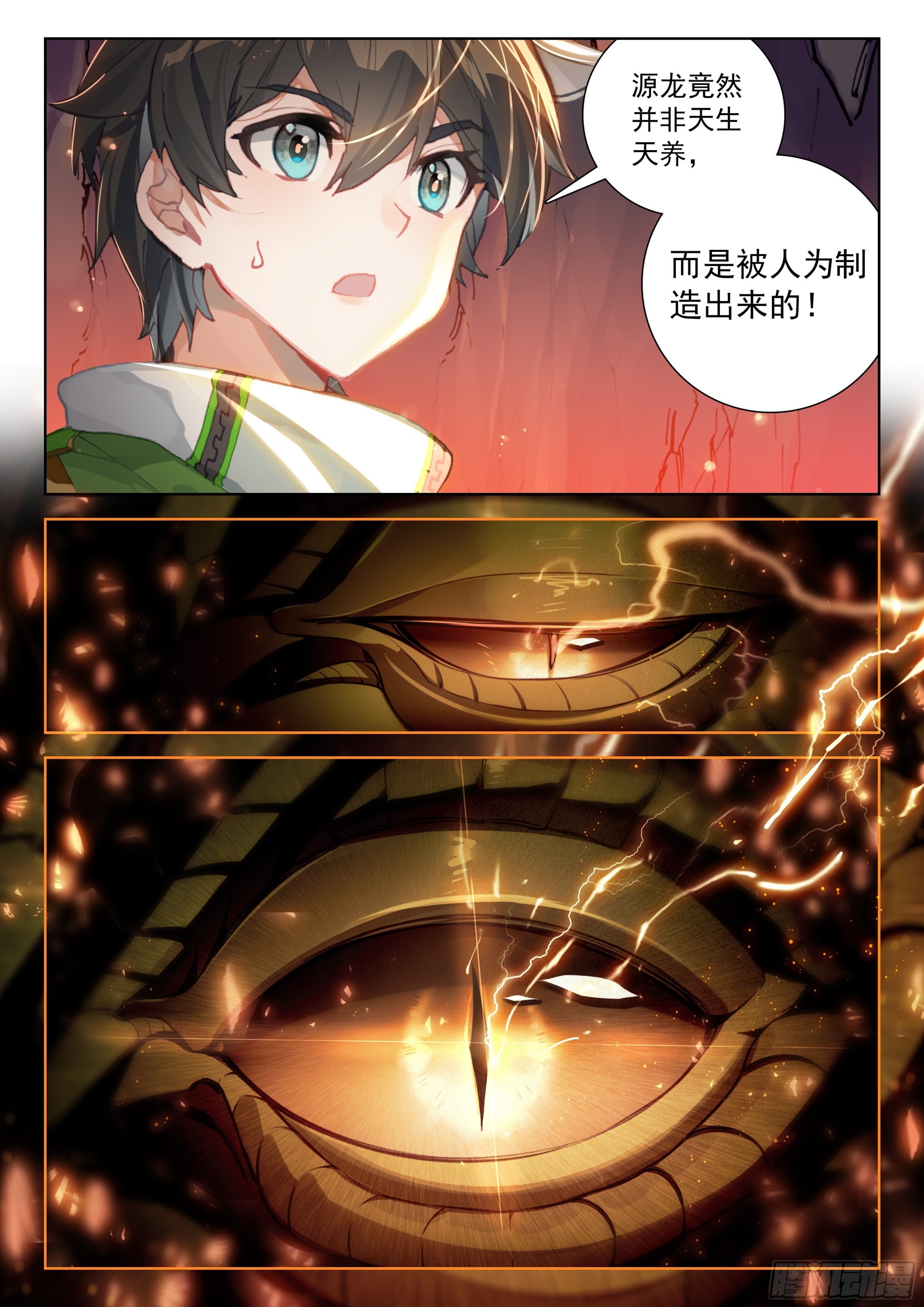 惊天大阴谋15