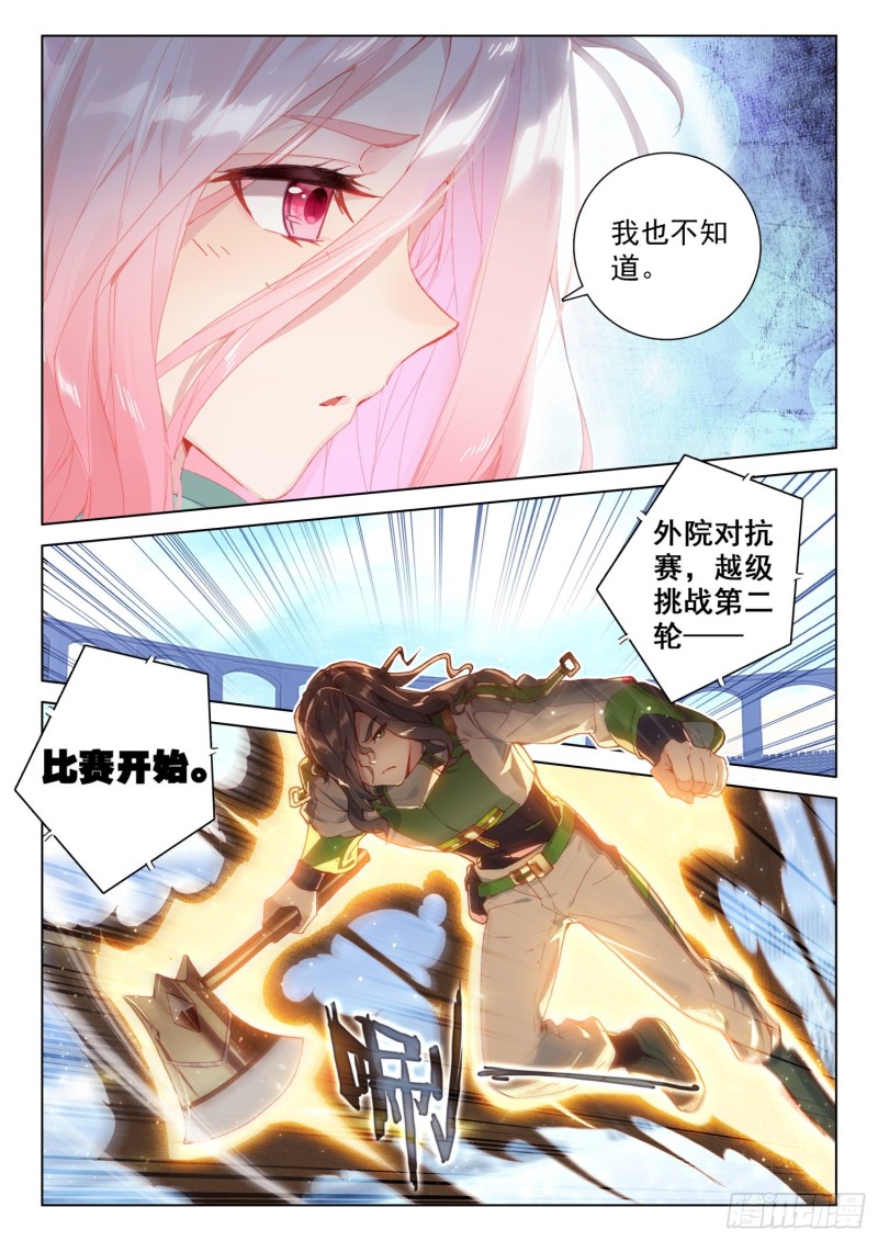 再战司马仙5