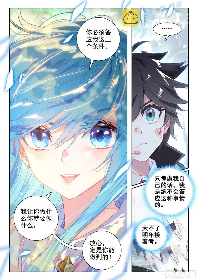 三个条件7