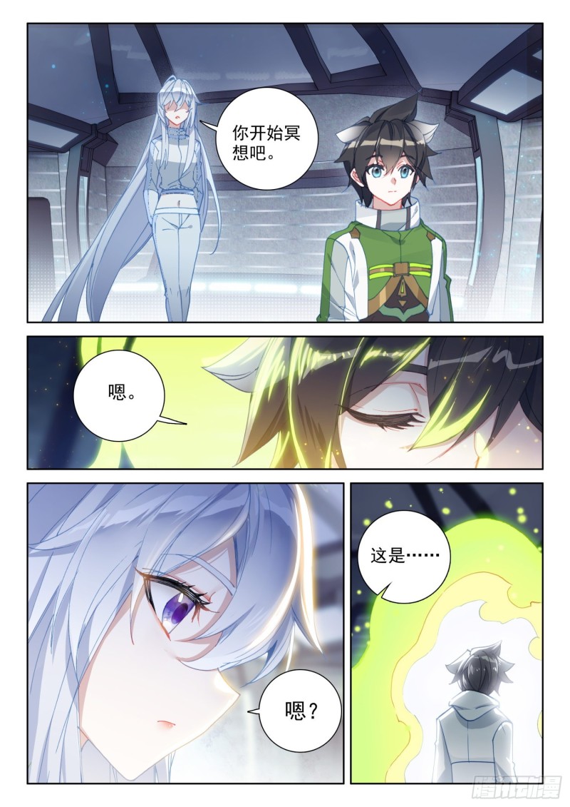 龙神血脉8