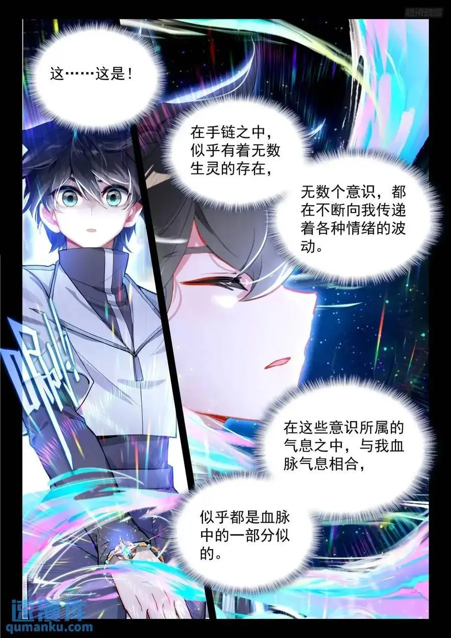 唐舞麟的分析5
