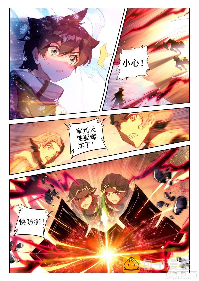 形势逆转5