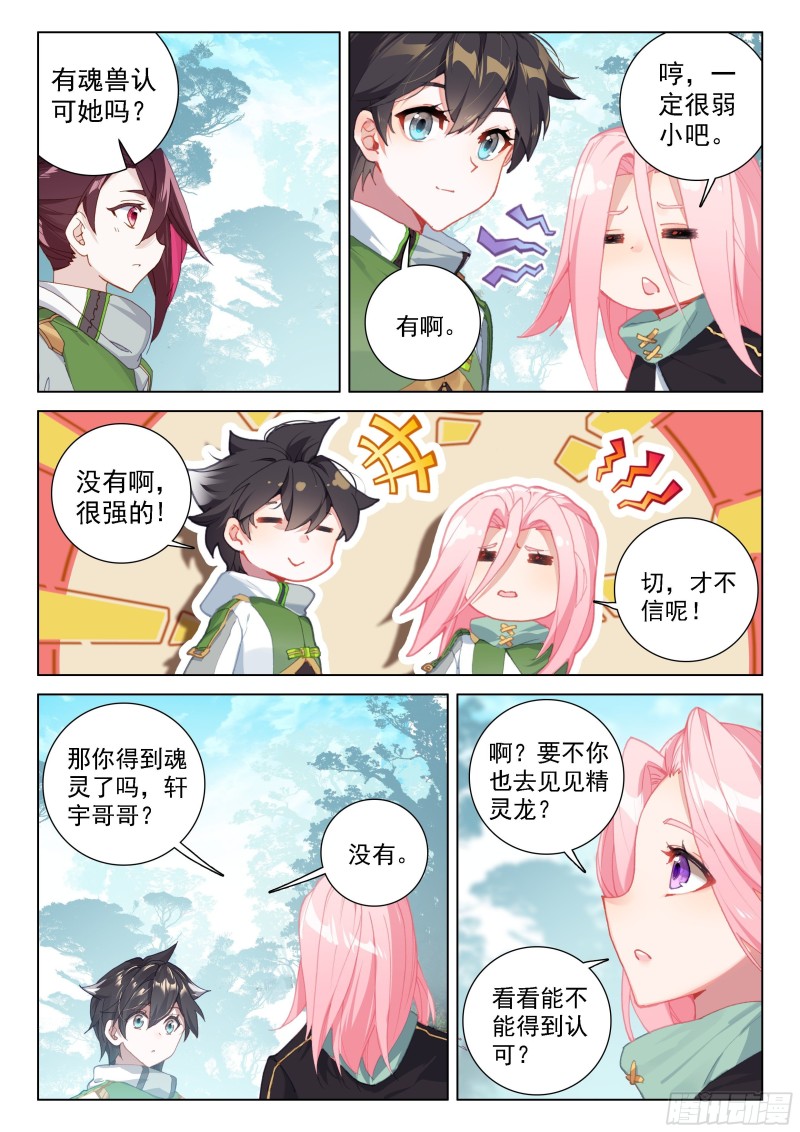 星战实验班5