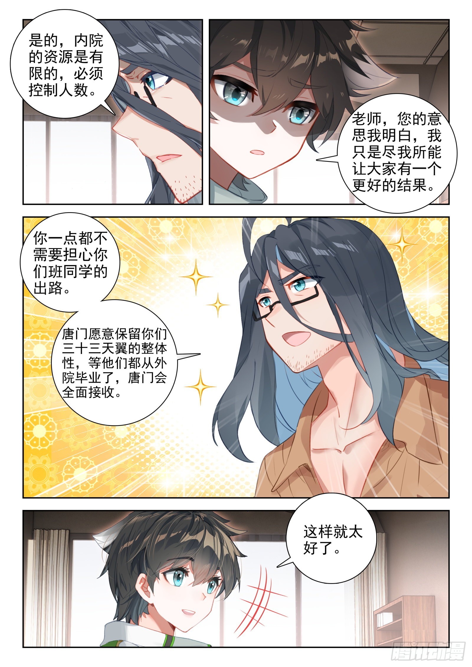 原恩辉辉的烦恼4