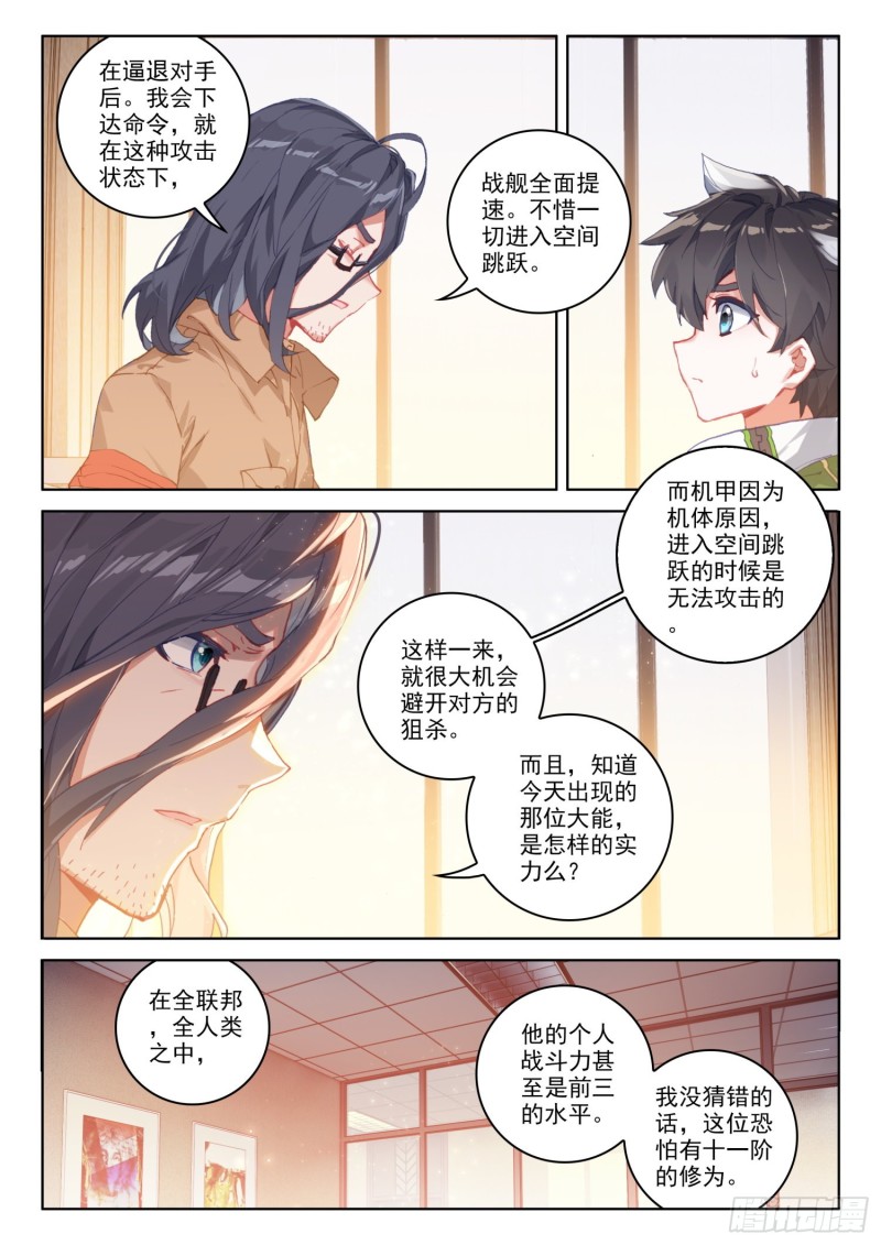 史莱克之威12