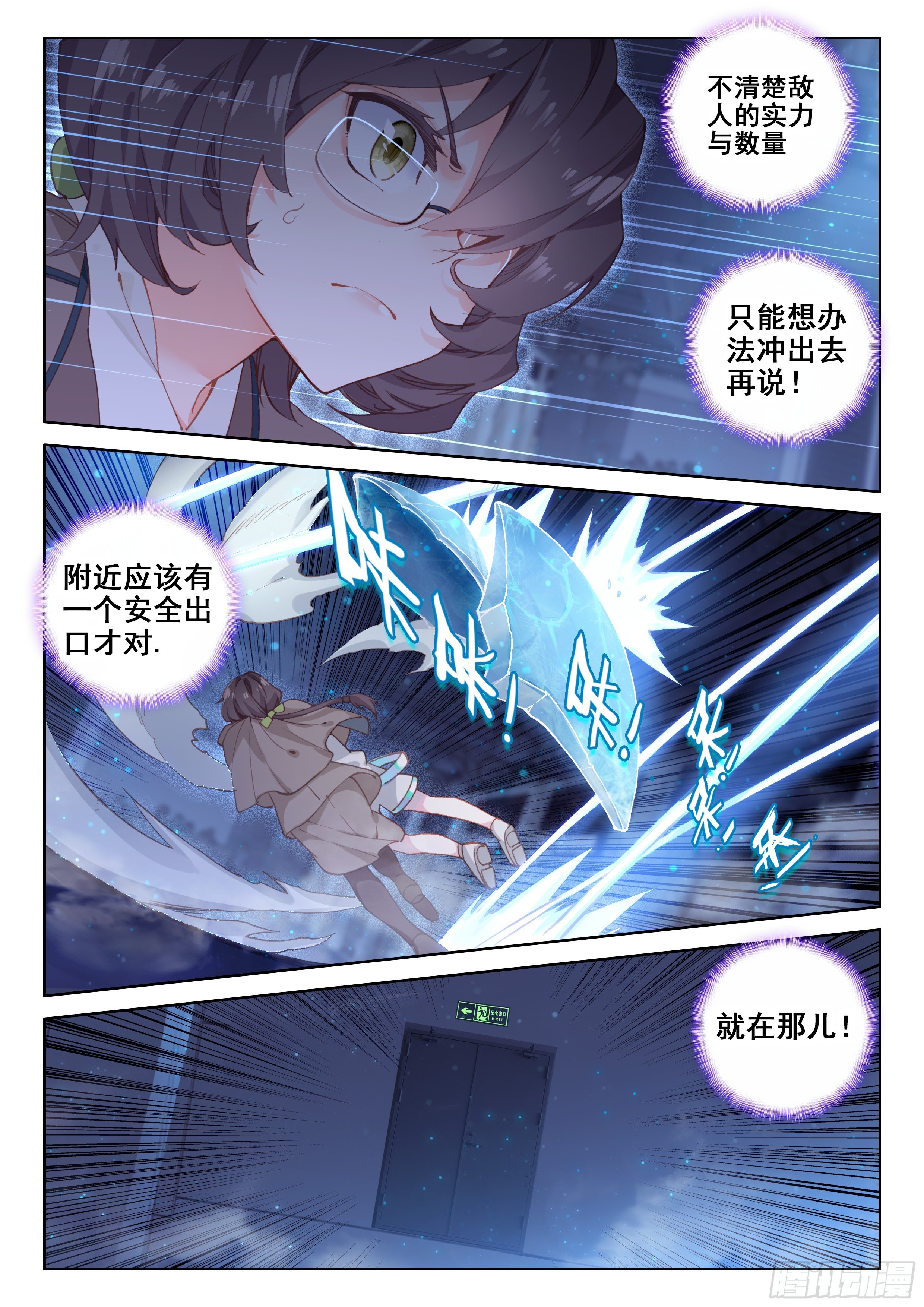 别怕3