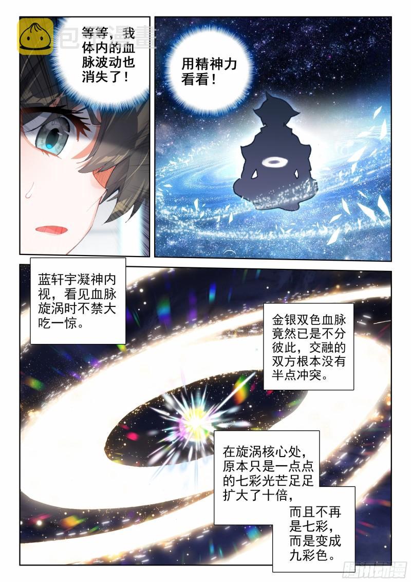 九彩龙鳞10