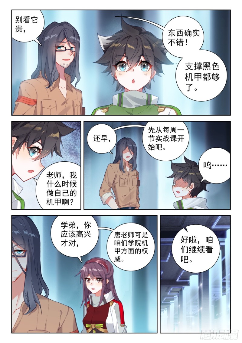 特殊兑换处13