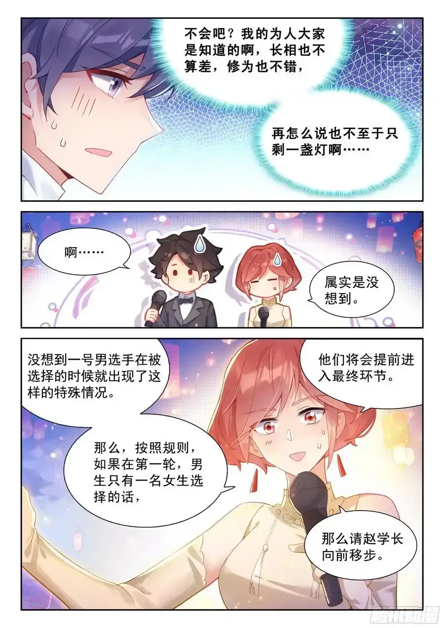 辉辉喜欢谁？13