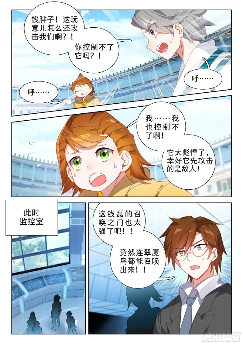 翠魔鸟15