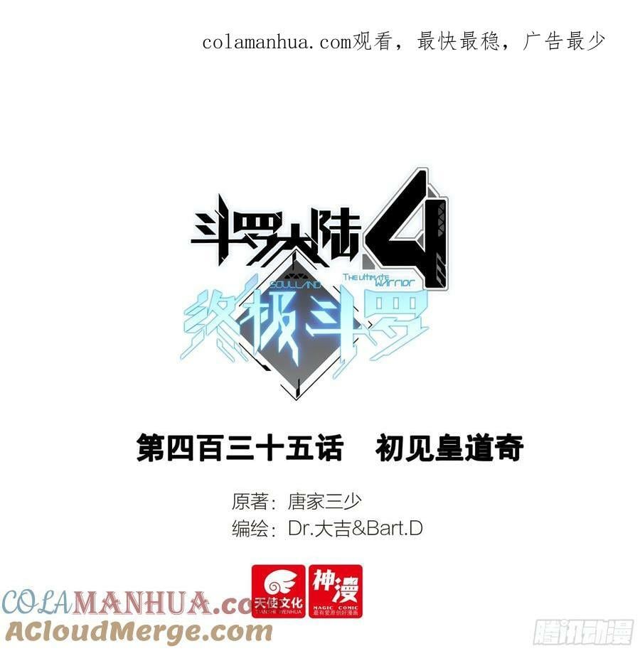 初见皇道奇0