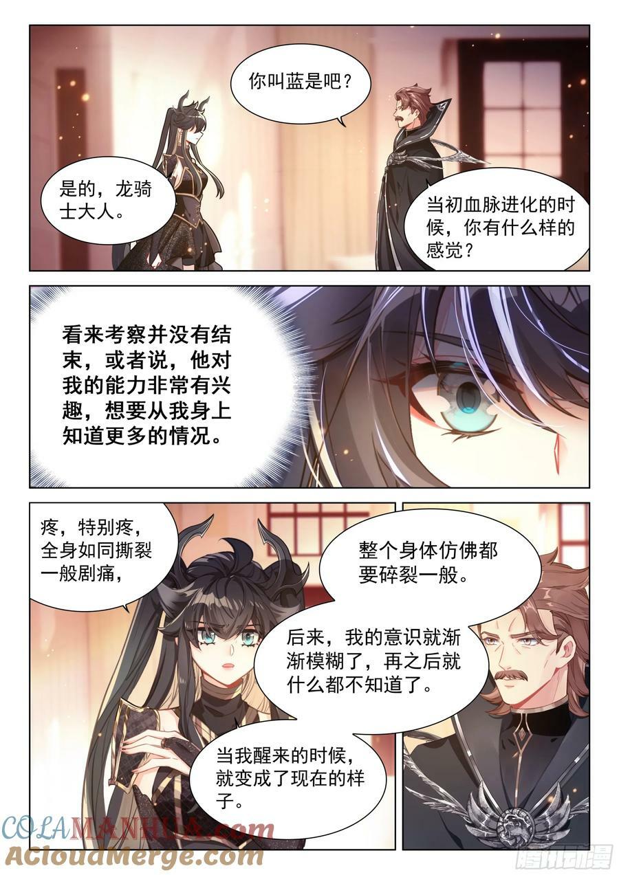 神识探查12