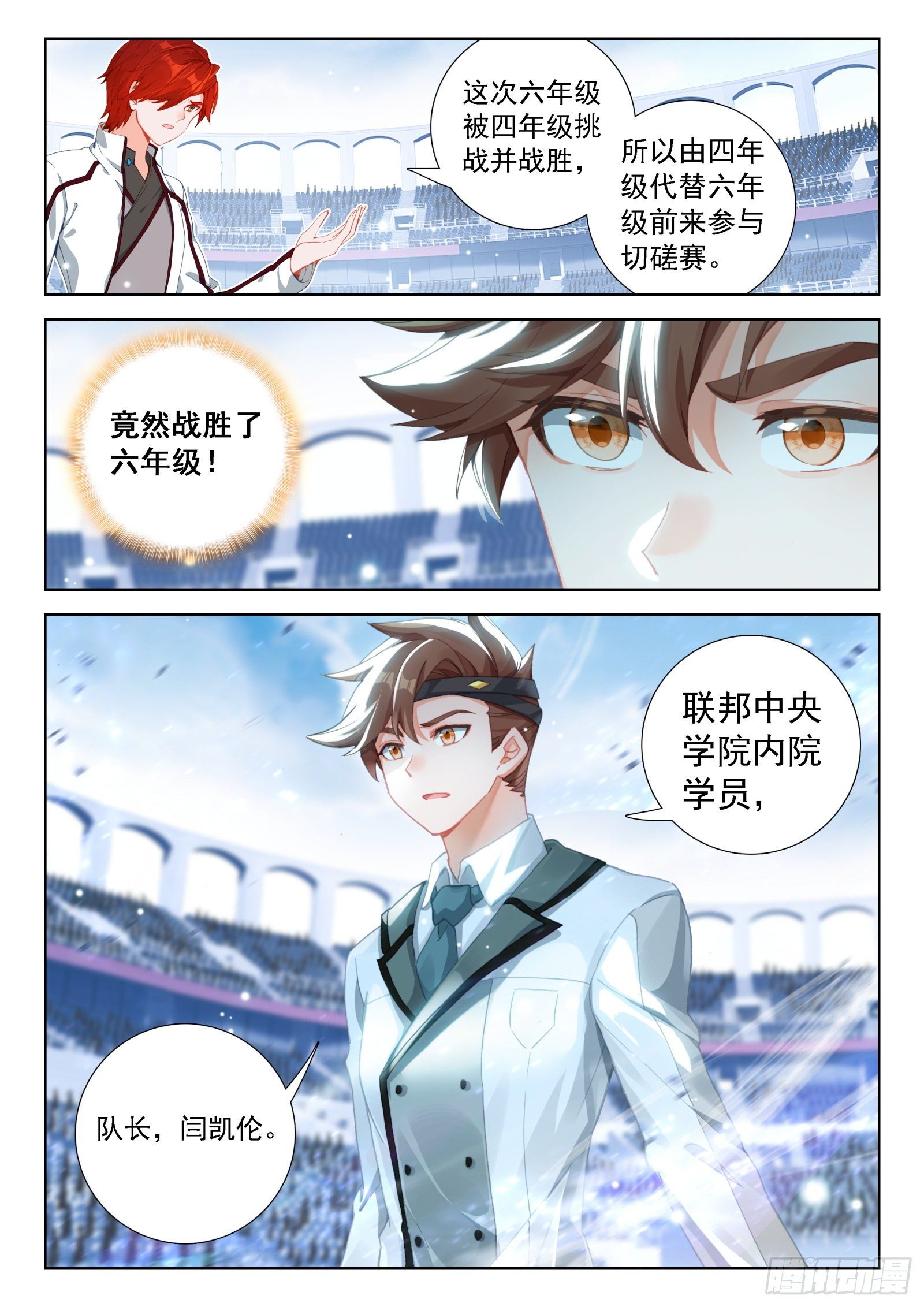 第一战，开启2