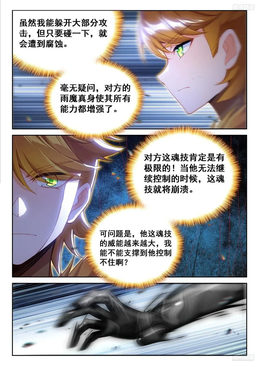 比蒙军团召唤9