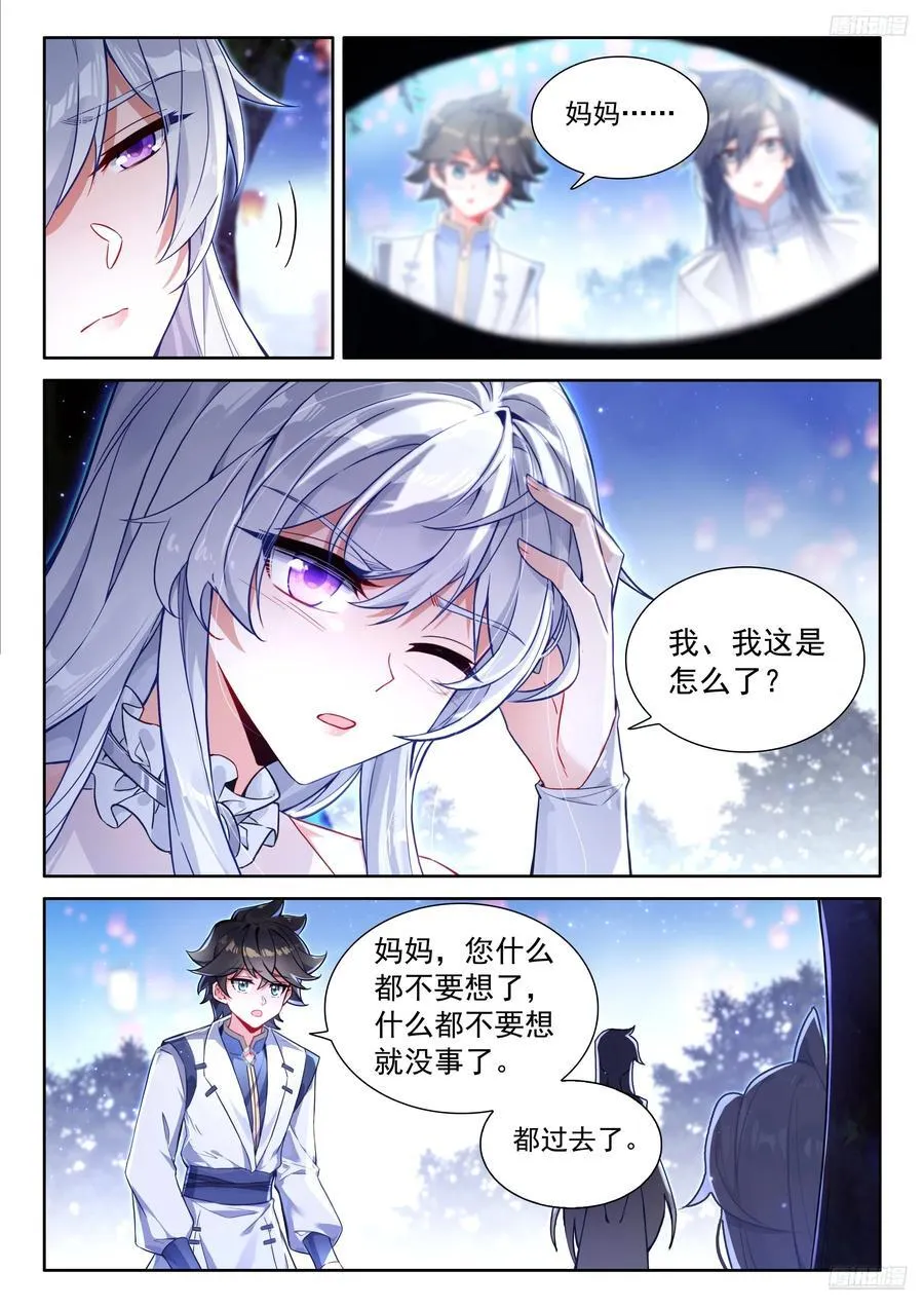 无法碰触的记忆9