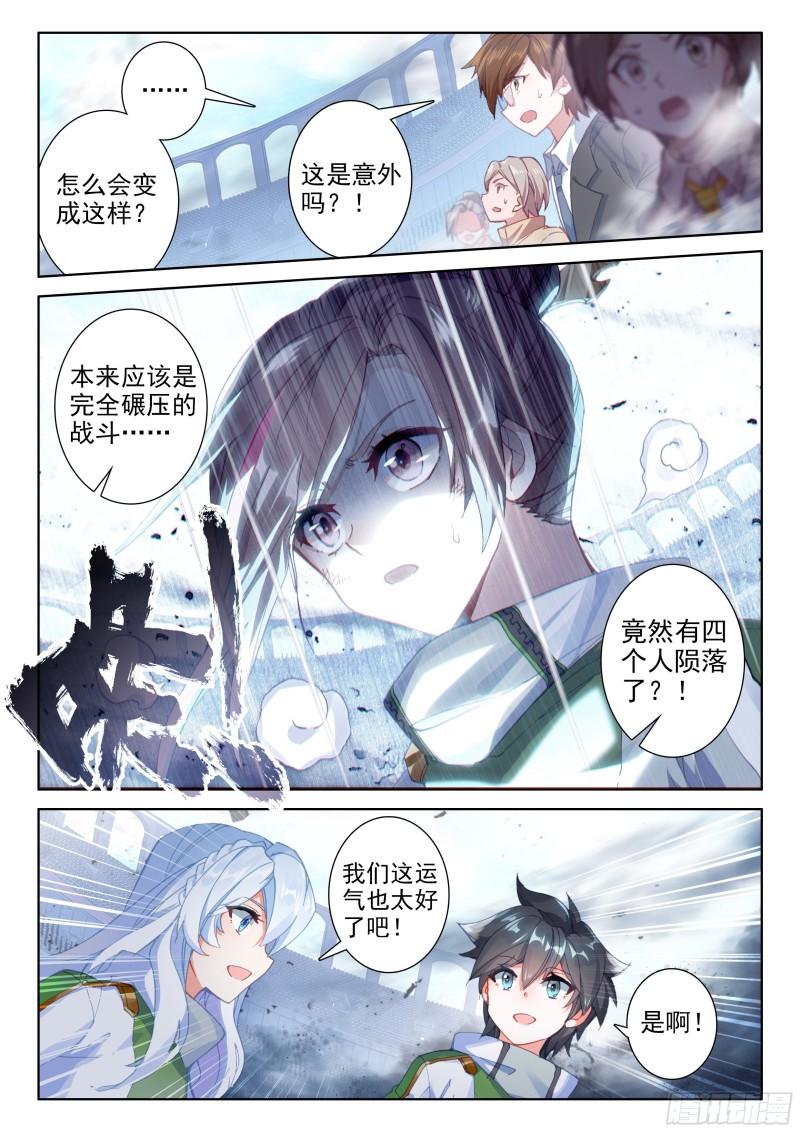 形势逆转13