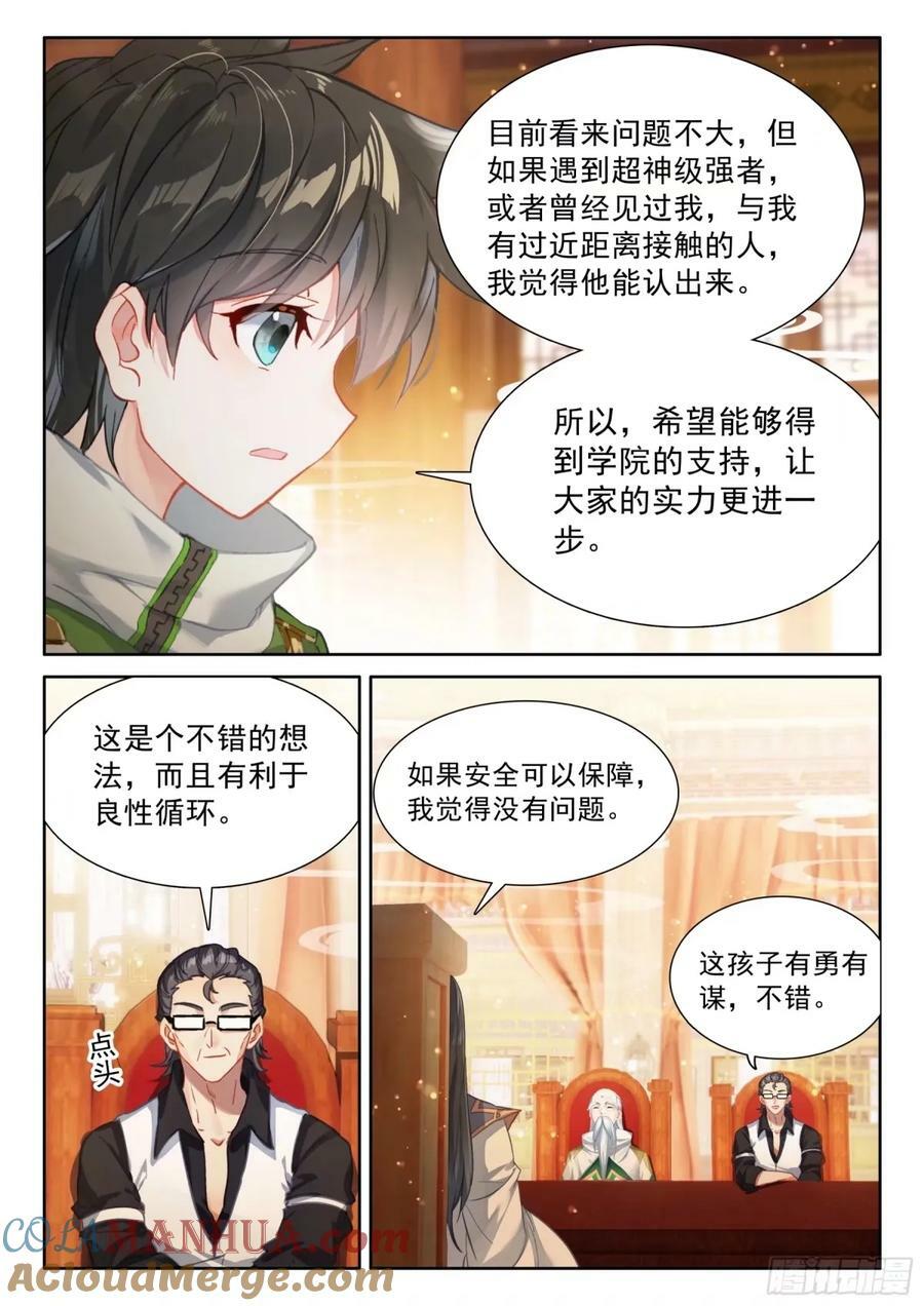 海神阁会议4