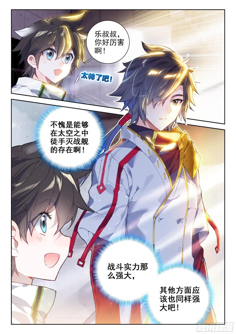 乐叔叔教我2