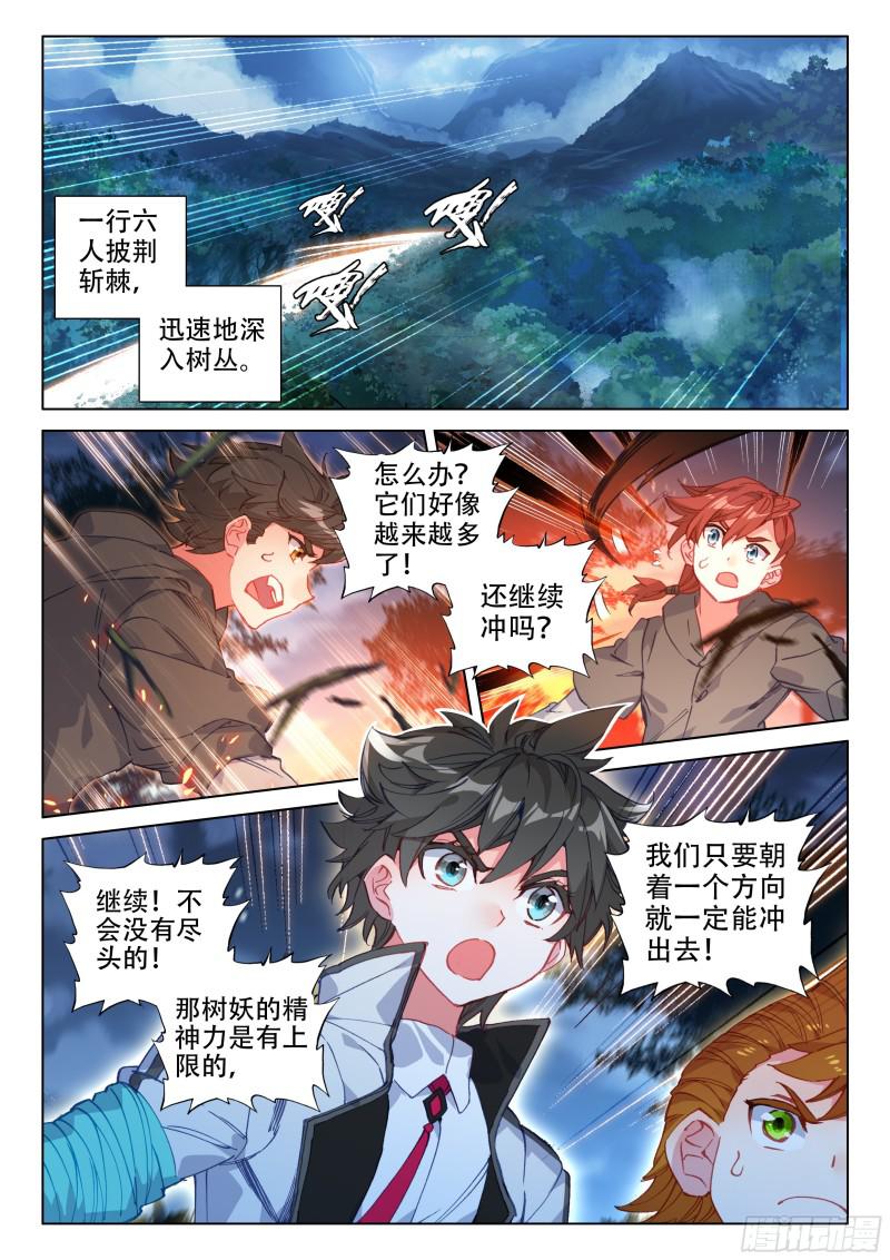 万年树妖11