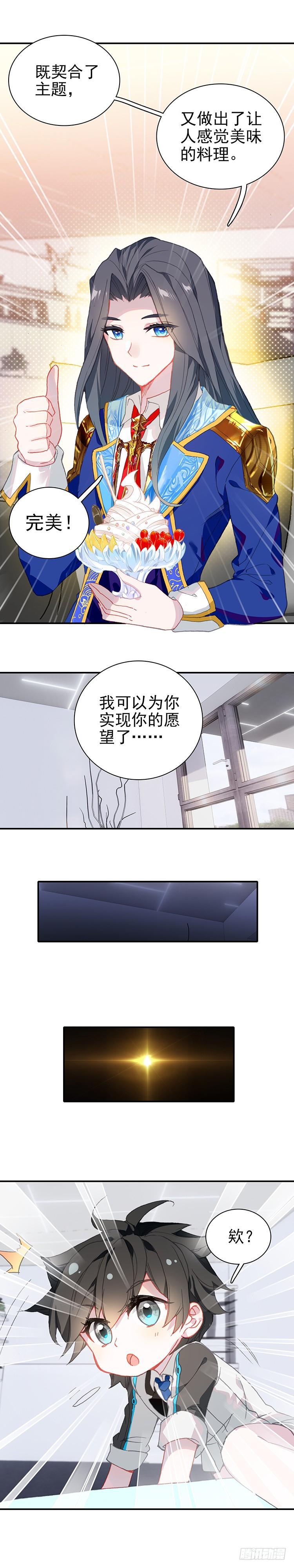 特别番外一 神王的现身8