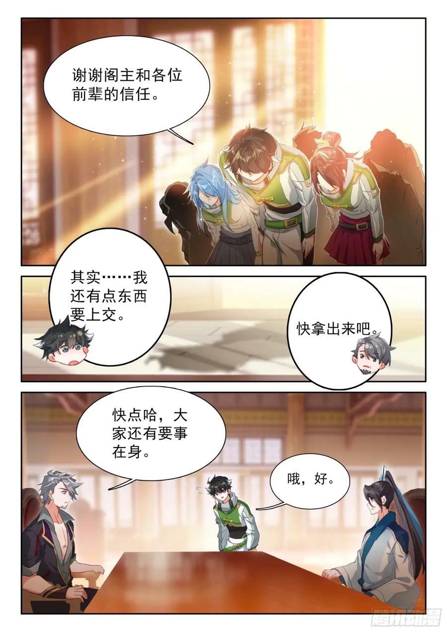 海神阁会议9