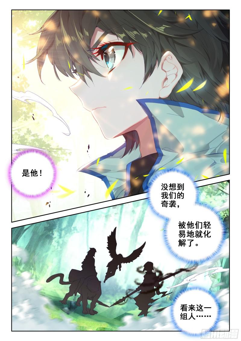 凌天学院三人组15