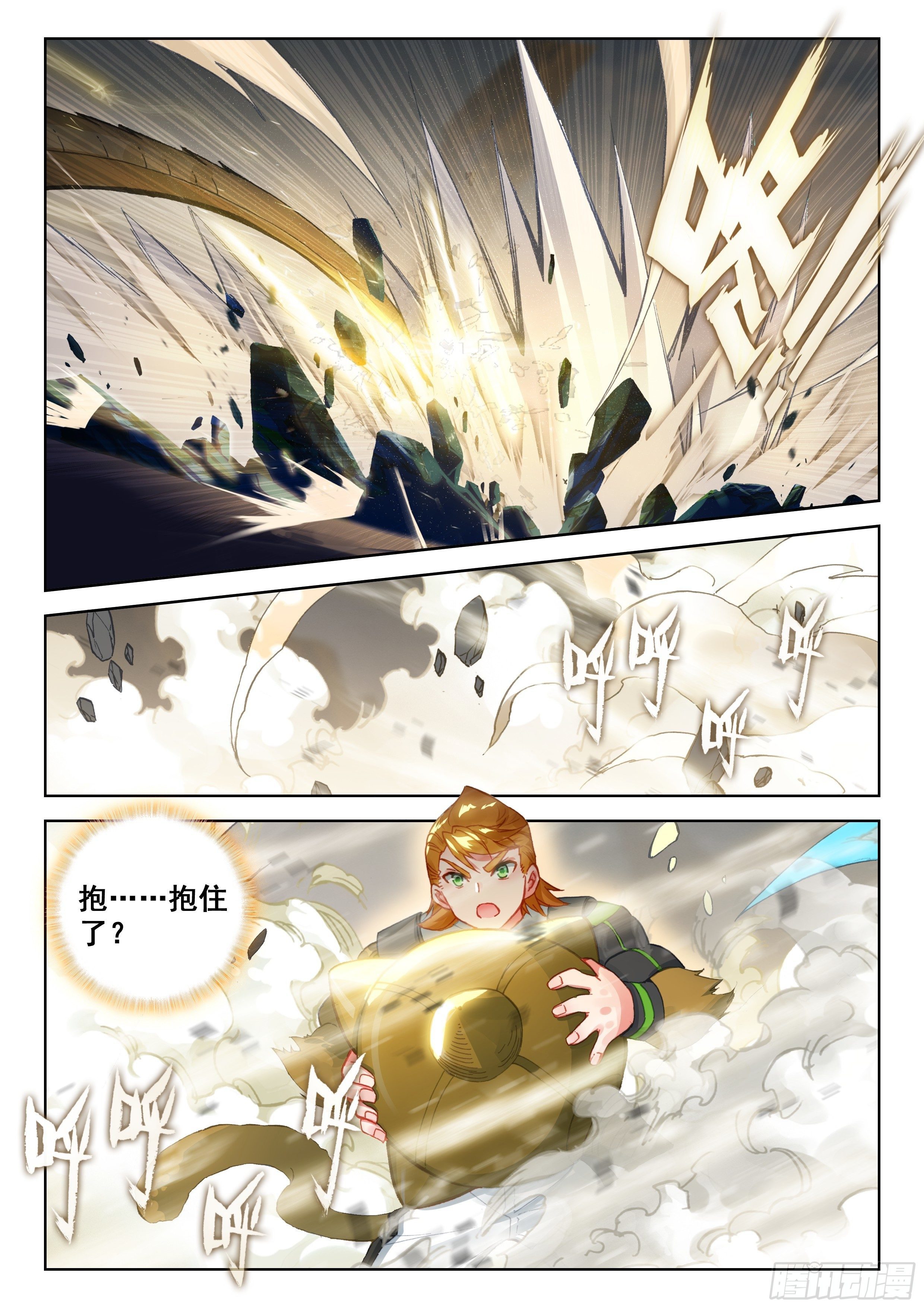 天翼升空2