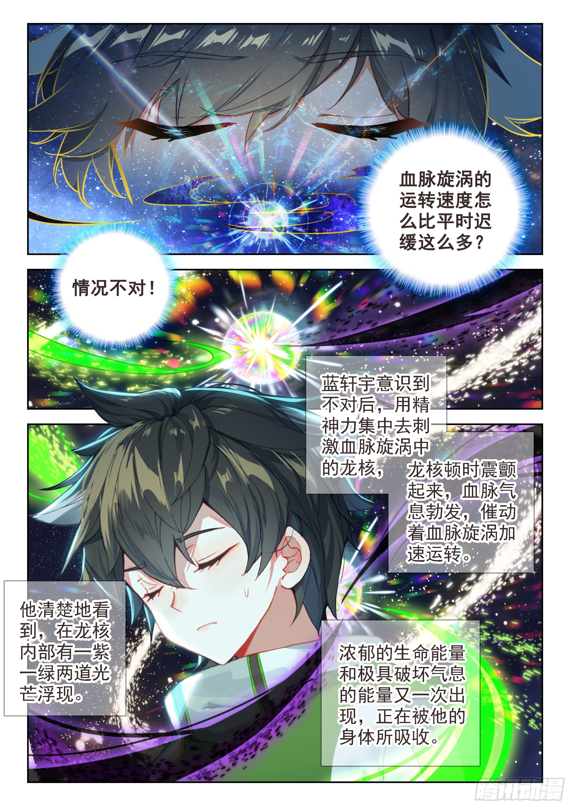 欢迎来到七圣渊6