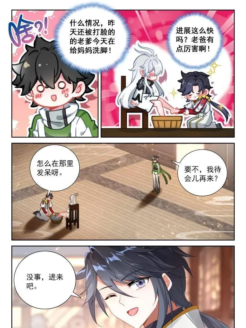 第562话 洗脚11