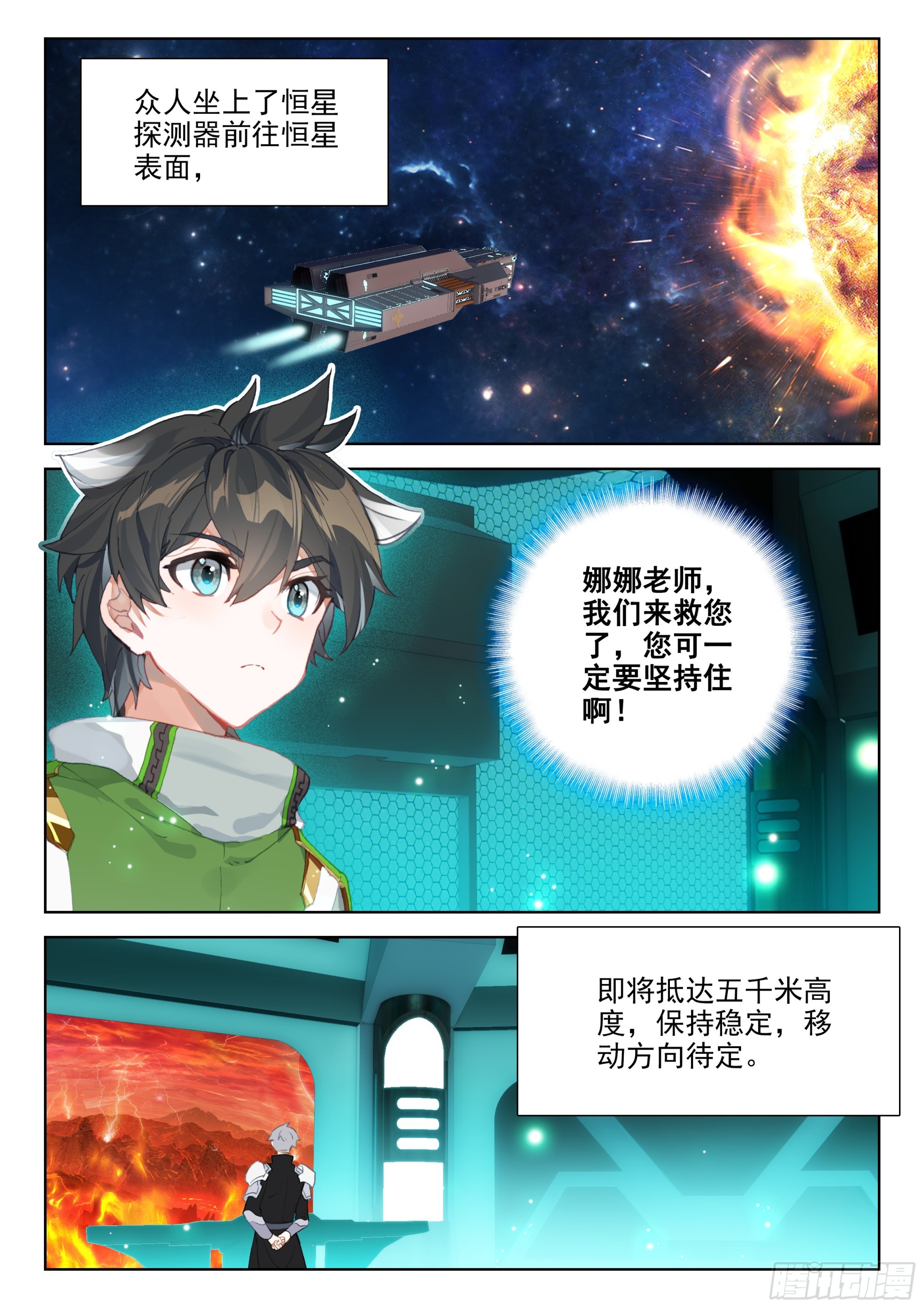 搜寻娜娜老师无果6