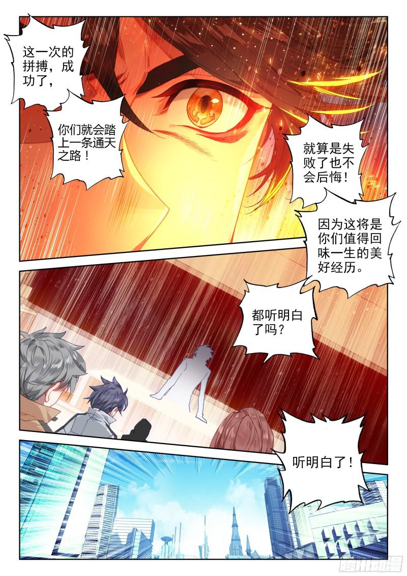 考前动员3