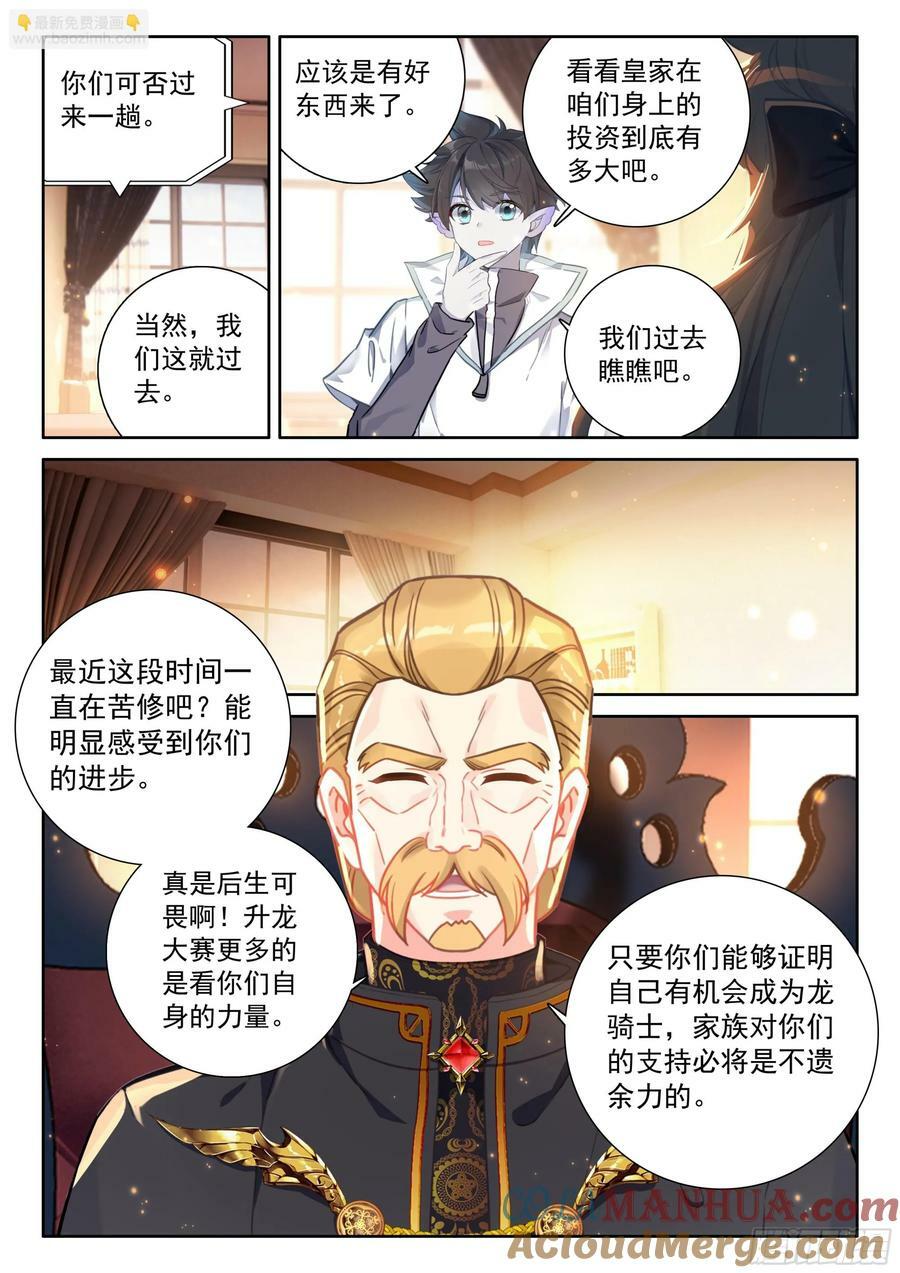 猎龙（下）12