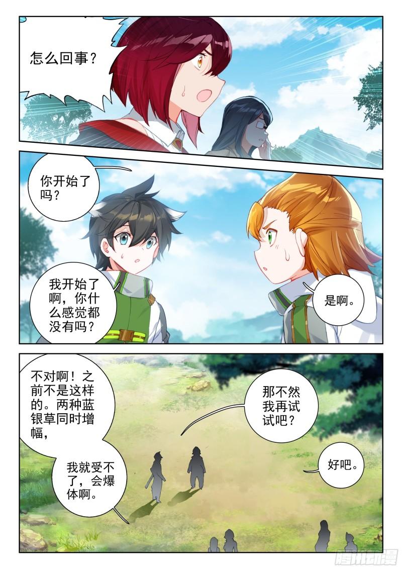 失效7
