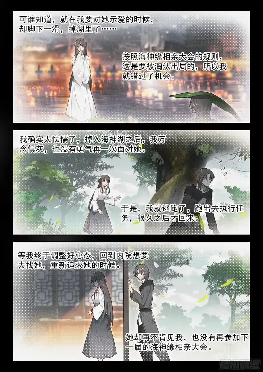 赵建成与彭澎15