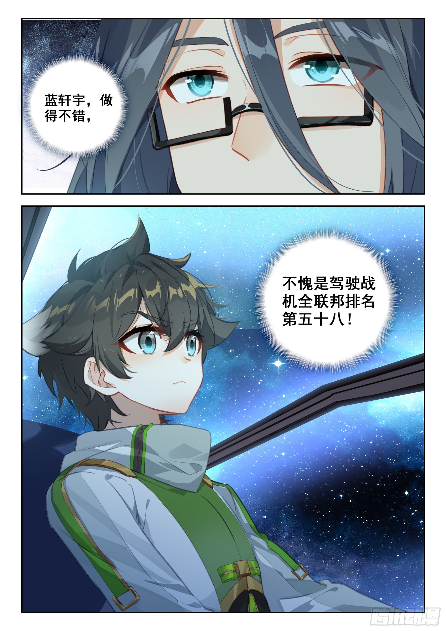 全联邦排名第五十八!14