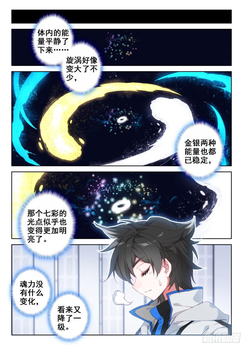 双重血脉5