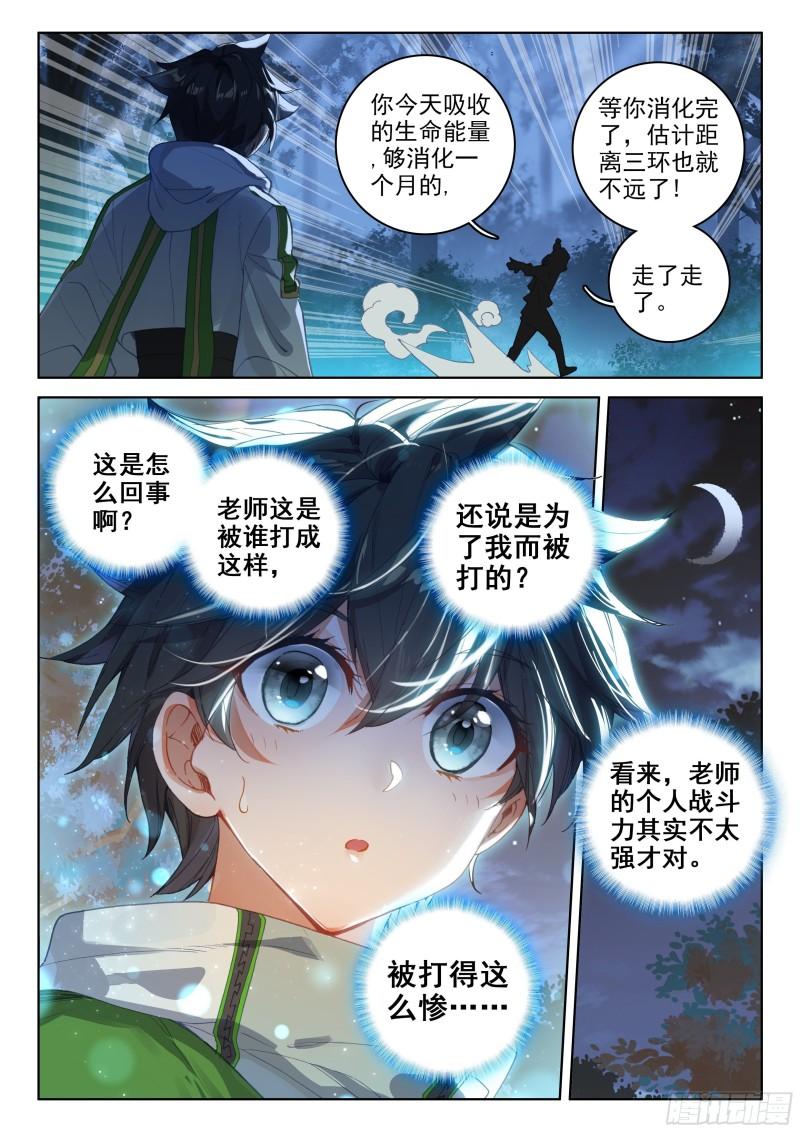 斗魂赛2