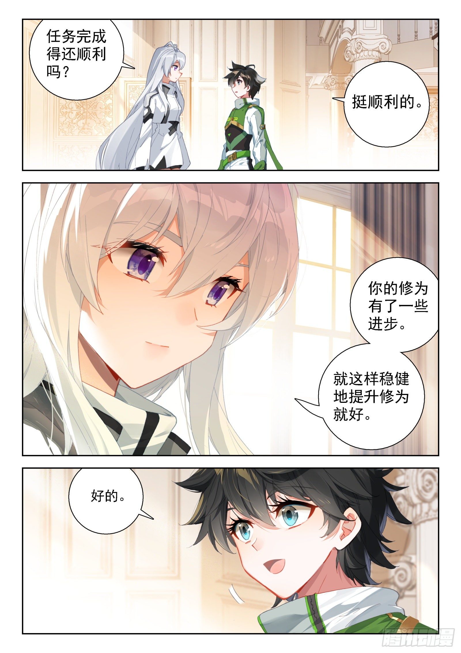 分兵3