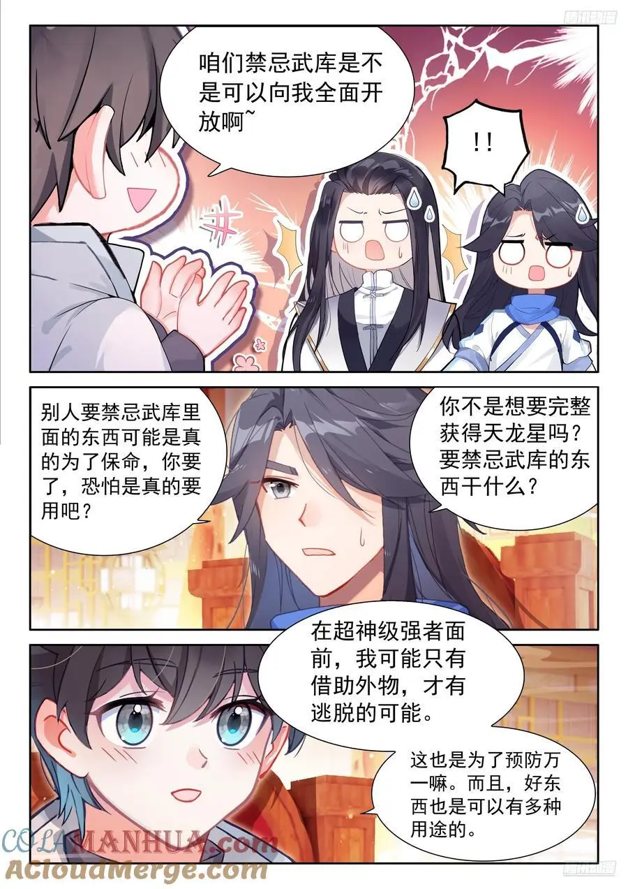 史莱克七怪你为首10