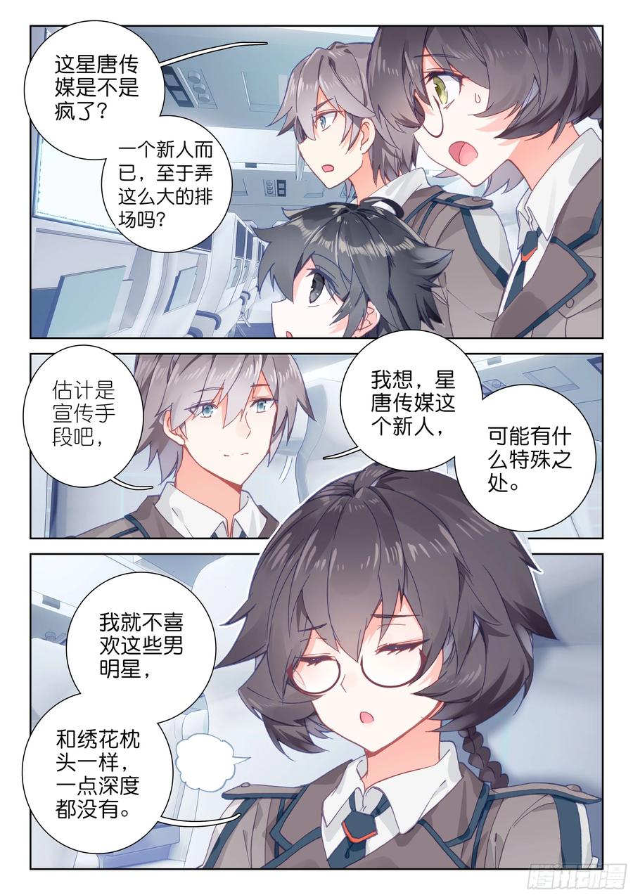 唐乐出道（上）3