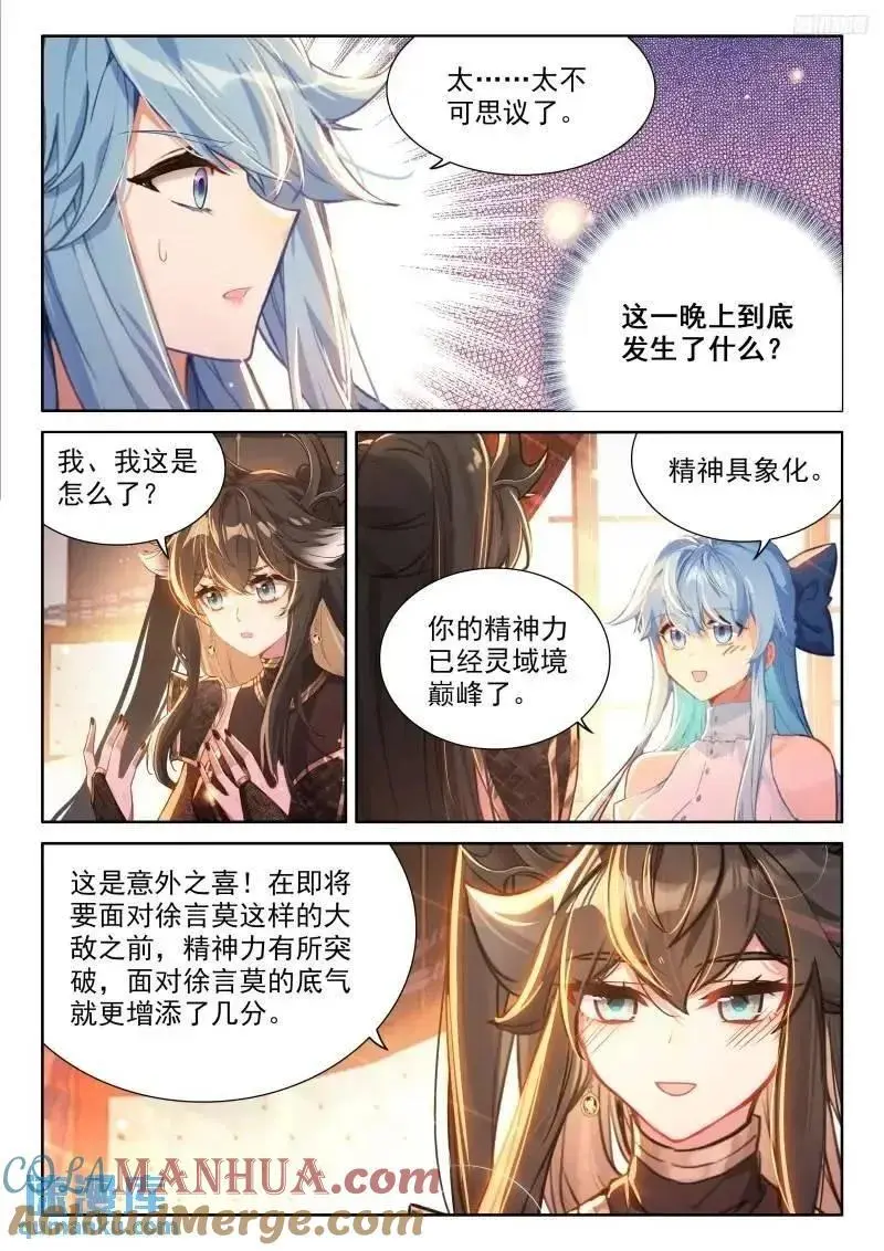 精神具象化6